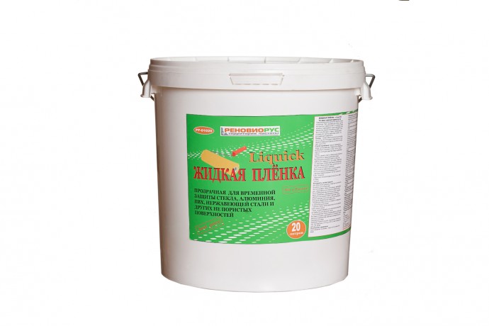 Защитная жидкая плёнка для окон Liquick - 20 л.