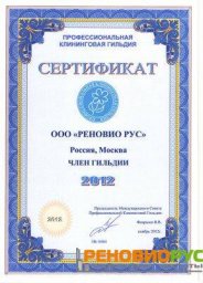 Вступление в Профессиональную Клининговую Гильдию 0