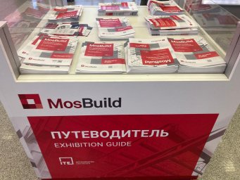 О 28-й выставке MosBild и участии компании РеновиоРус 6