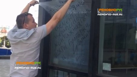 Защитная жидкая пленка для стекол или почему я советую всем жидкую пленку