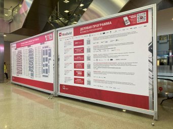 О 28-й выставке MosBild и участии компании РеновиоРус 2