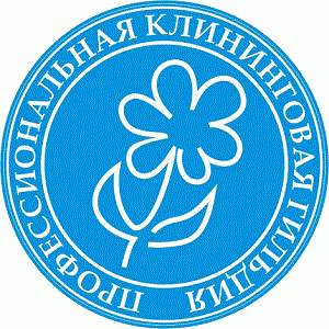 Вступление в Профессиональную Клининговую Гильдию