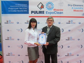 14-я Международная выставка Индустрия Чистоты 1