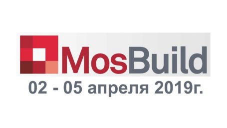 25-я международная выставка строительных и отделочных материалов 2-5.04.2019 МВЦ "Крокус Экспо"