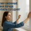 Почему оконные пленки лучше покупать сегодня?