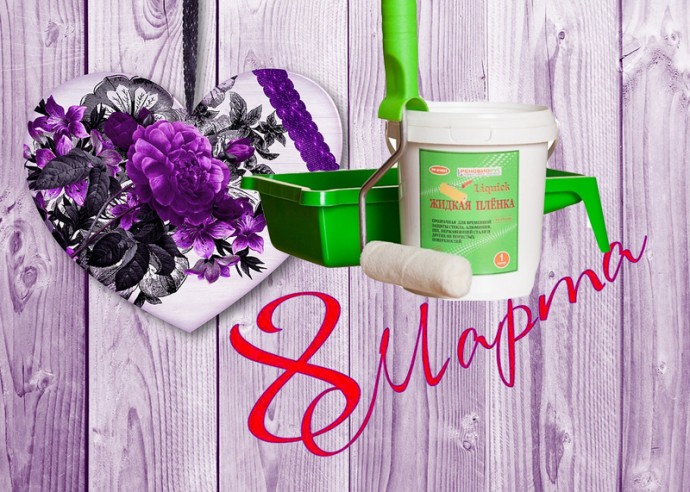 Дарите женщинам Liquick&hellip; пленка для подоконников и окон, которая всегда полезна в быту!