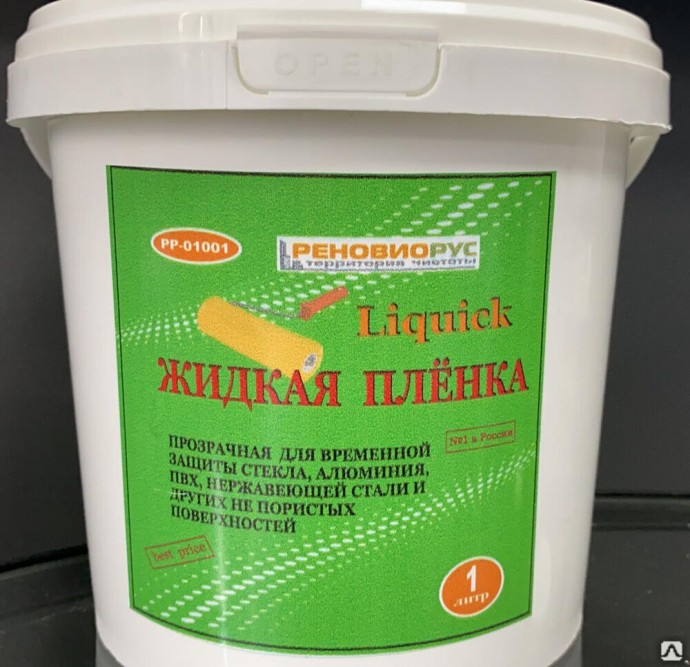 Устанавливаемая на материал пленка строительная цена: сколько стоит она сегодня и как сэкономить?
