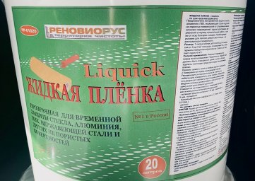 Жидкая защитная пленка &mdash; 7 фактов о материале, которые вы наверняка не знали